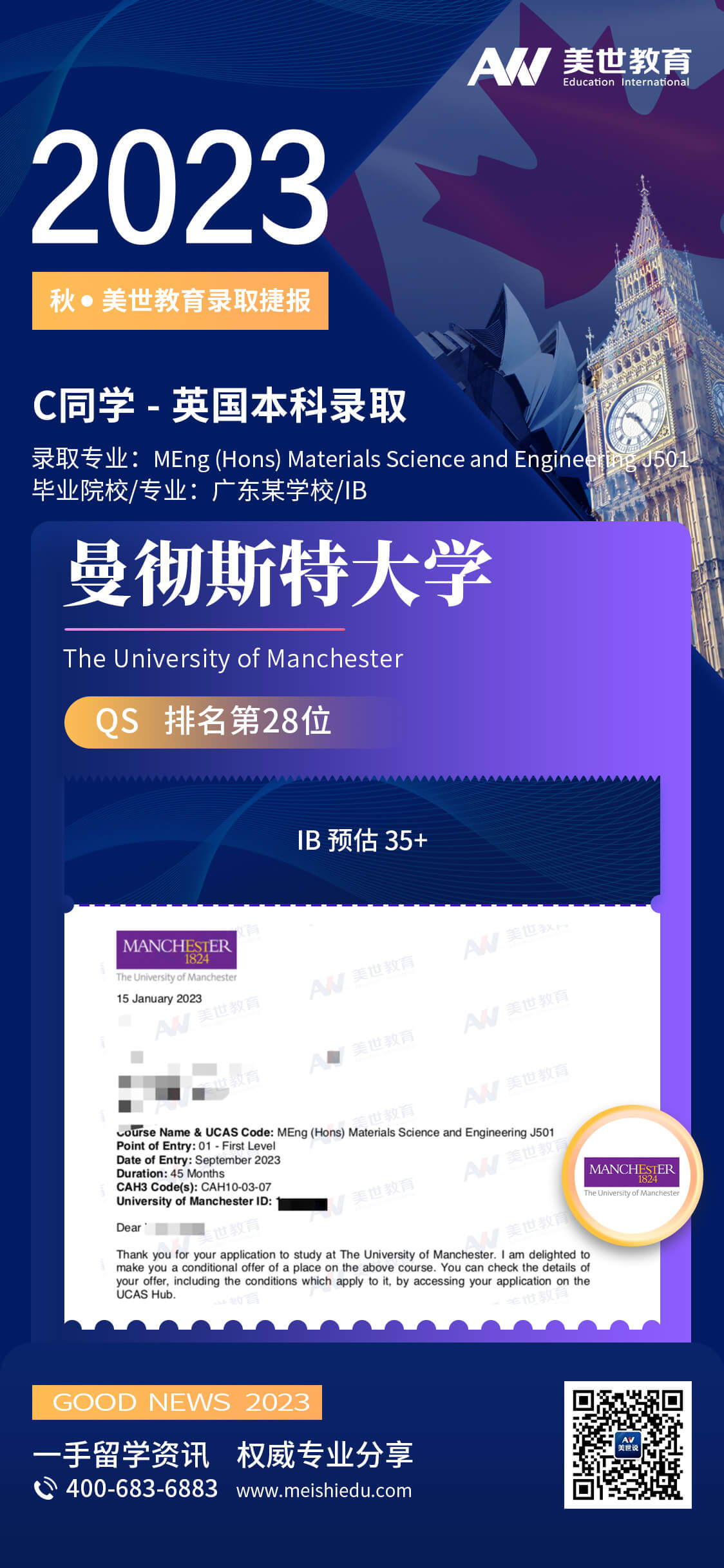 陈钰涛-曼彻斯特大学-材料科学和工程 (1).jpg